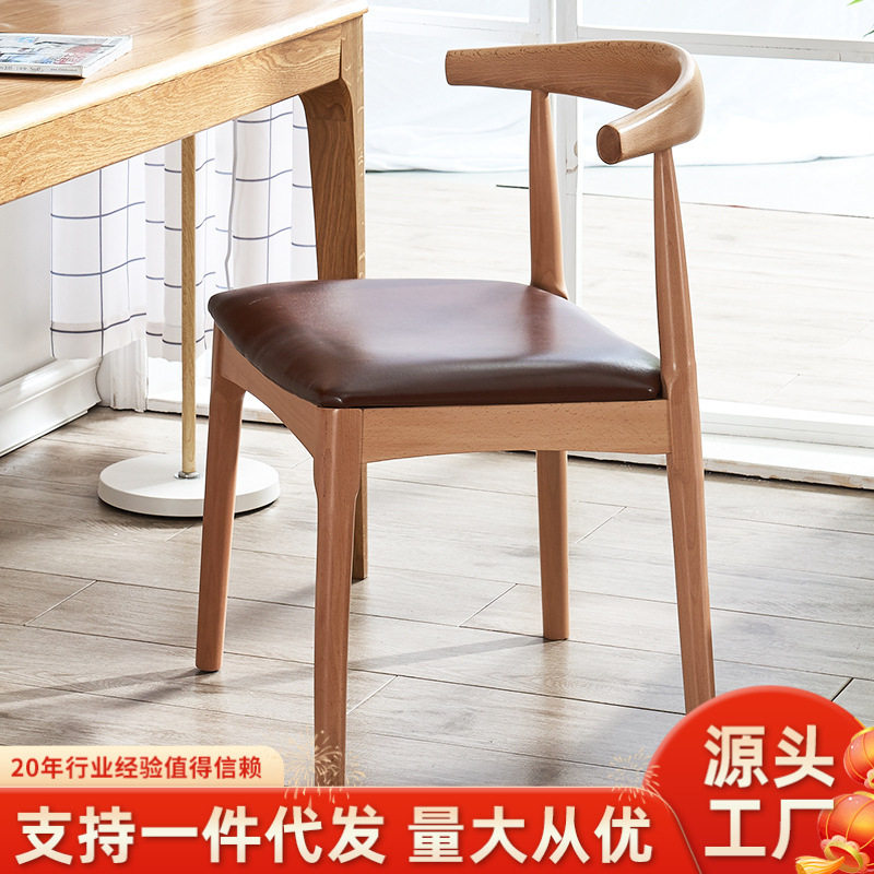 实木牛角椅欧式简约餐椅