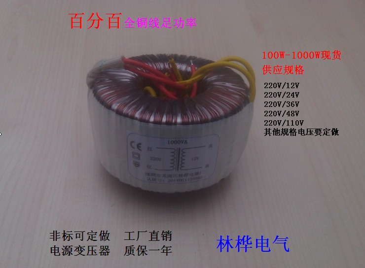 全铜HB-800W220V转环形变压器