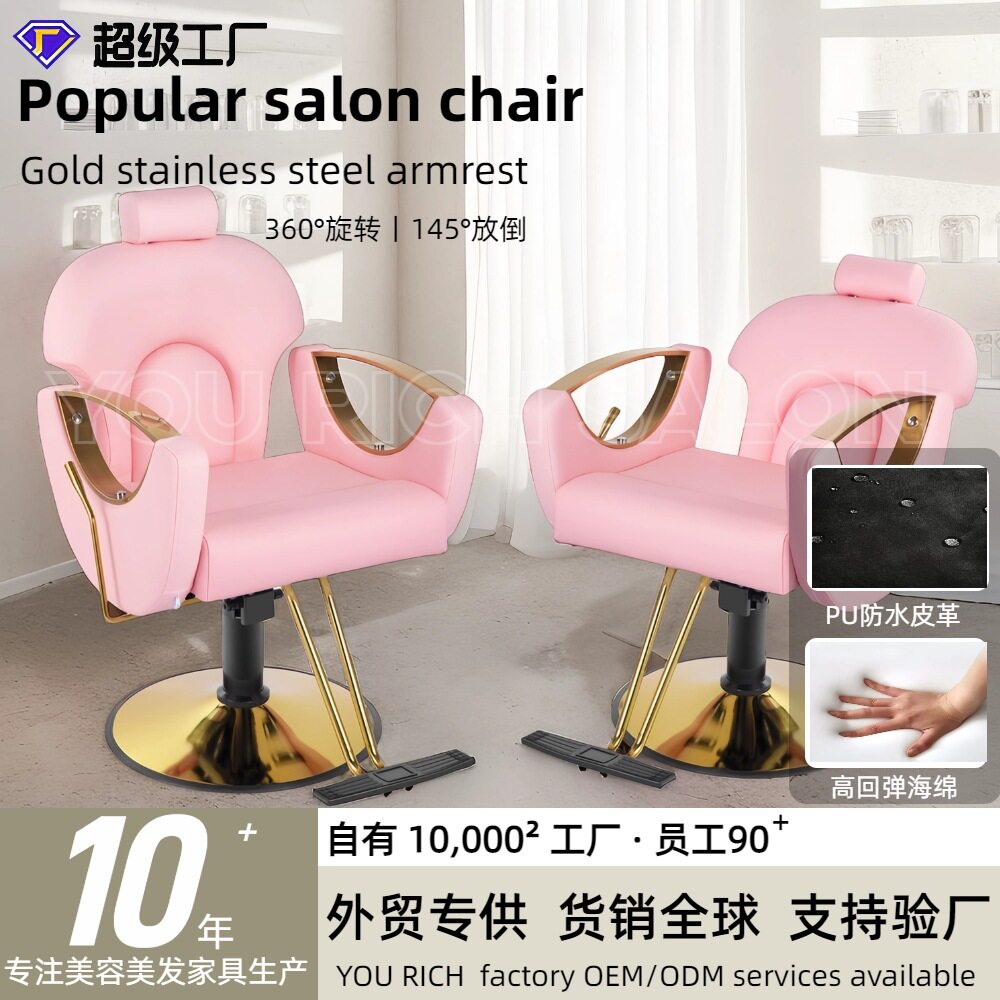 镀金旋转放倒理发椅理发店沙龙
