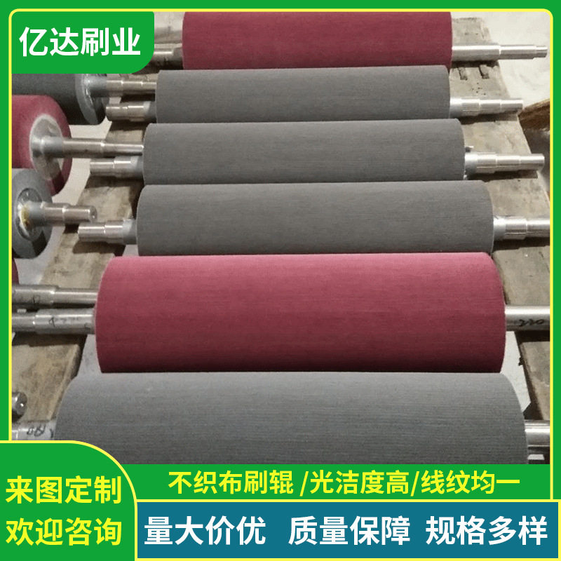 百洁布刷辊钢带研磨不织布刷辊 白洁抛光辊刷源头厂家批发