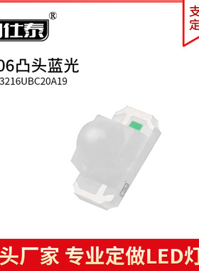 1206凸头聚光蓝色光 圆头球头3216带透镜贴片led发光二极管灯珠