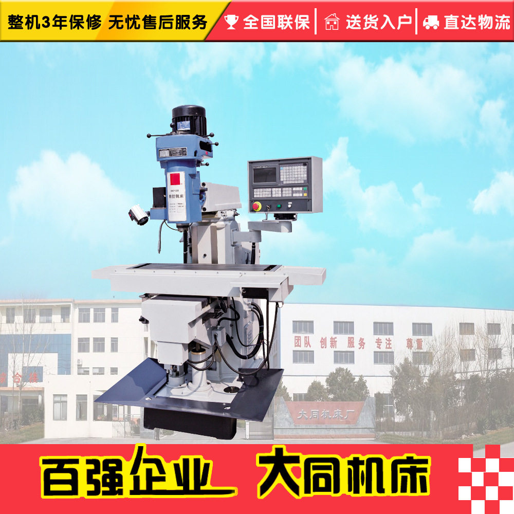 XK7130A数控铣床 升降台式数控铣床炮塔式机头、质量好