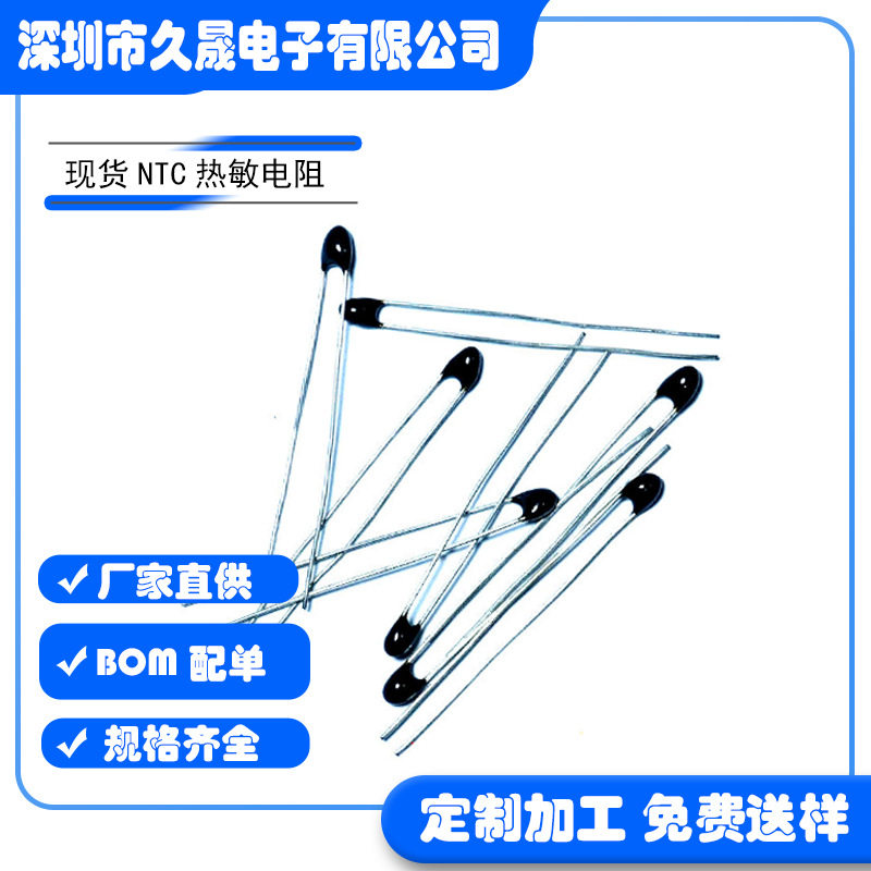 NTC热敏电阻10K 1%-5% B值3950 MF52A-103 环氧珠状小黑头 漆包线
