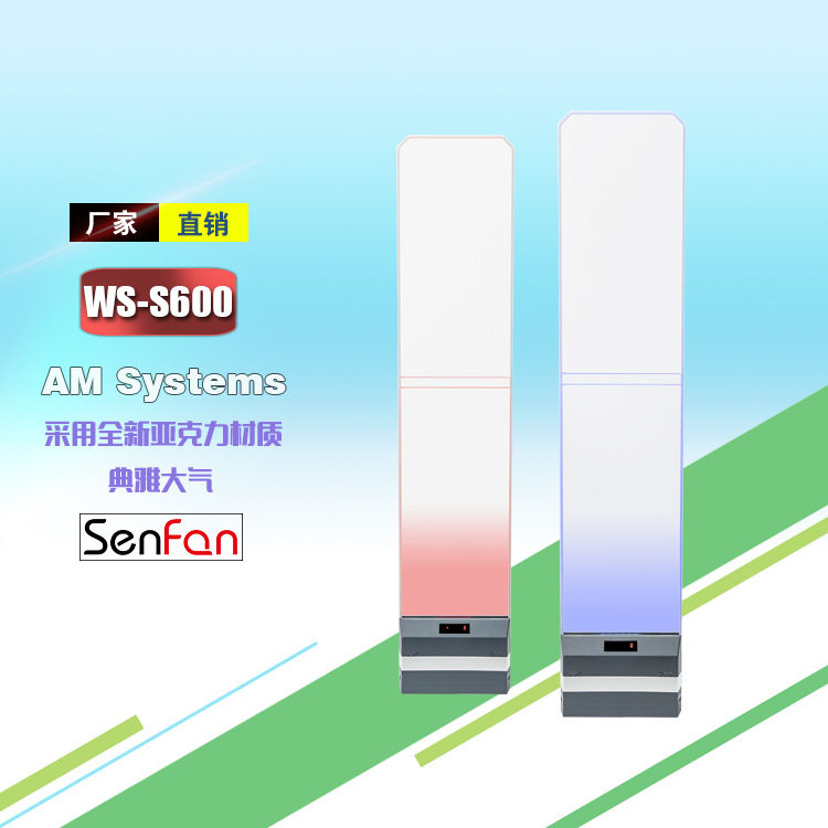 电子商品防盗门禁 声磁防盗报警系统 WS-S600 亚克力材质通电蓝光