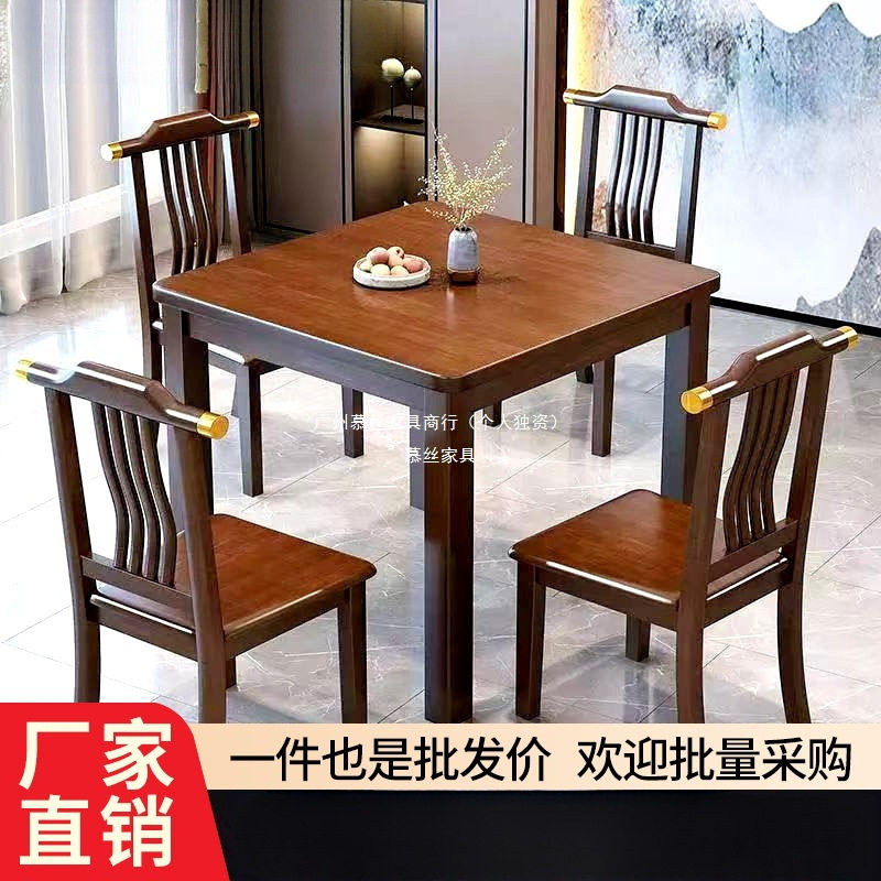 慕丝蛋实木掼蛋八仙棋牌桌