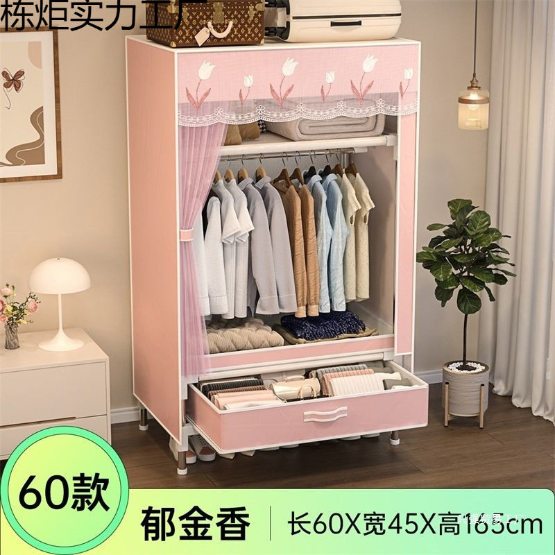 耐用结实简易布衣柜带抽屉纱帘