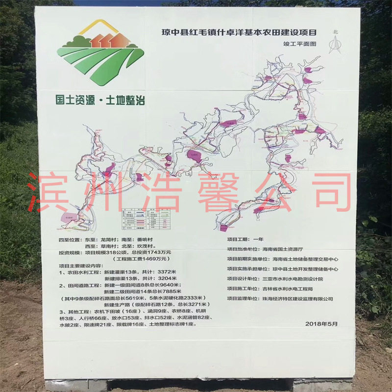 基本农田 国土资源 土地整理（治）陶瓷瓷砖标志牌 标识牌 警示牌