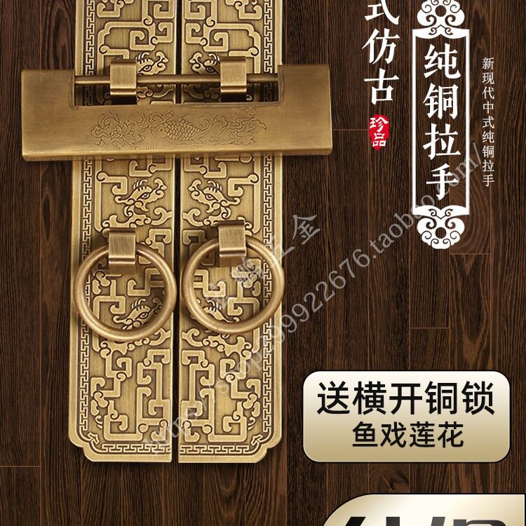 新中式仿古铜拉手柜门挂锁