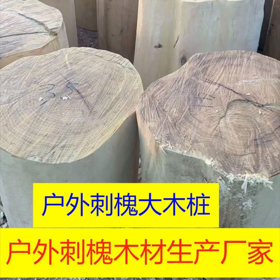 刺槐原木去皮户外木桩图