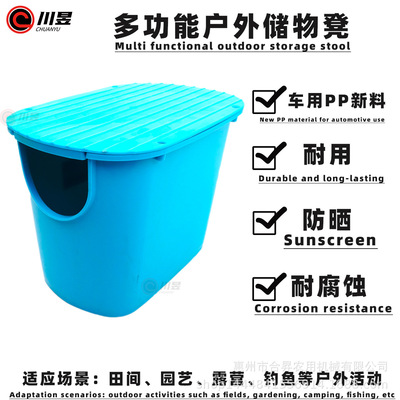 户外多功能储物凳子园林钓鱼野外露营田间菜地园加厚便携式矮凳子