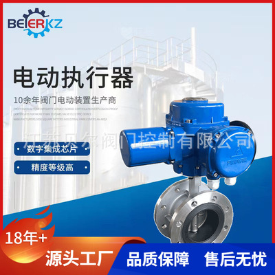D941H-16PDN50法兰不锈钢电动蝶阀部分回转开关型阀门电动装置