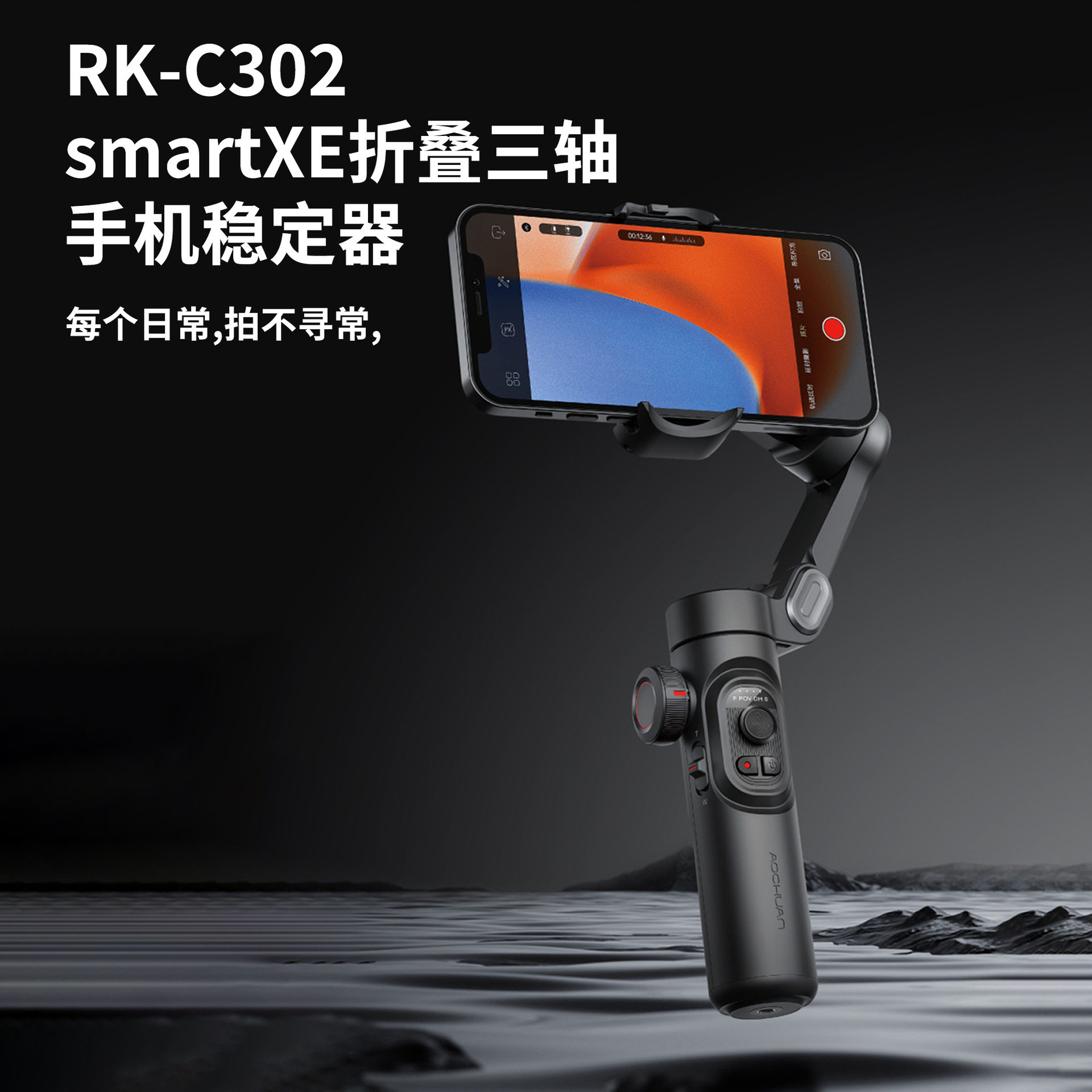 手持云台稳定器smart XE三轴折叠全自动跟拍人脸追踪直播摄像云台