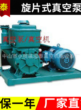 真空泵2X-30A真空泵旋片式真空泵气体传输泵抽PU滴胶脱气泡真空泵