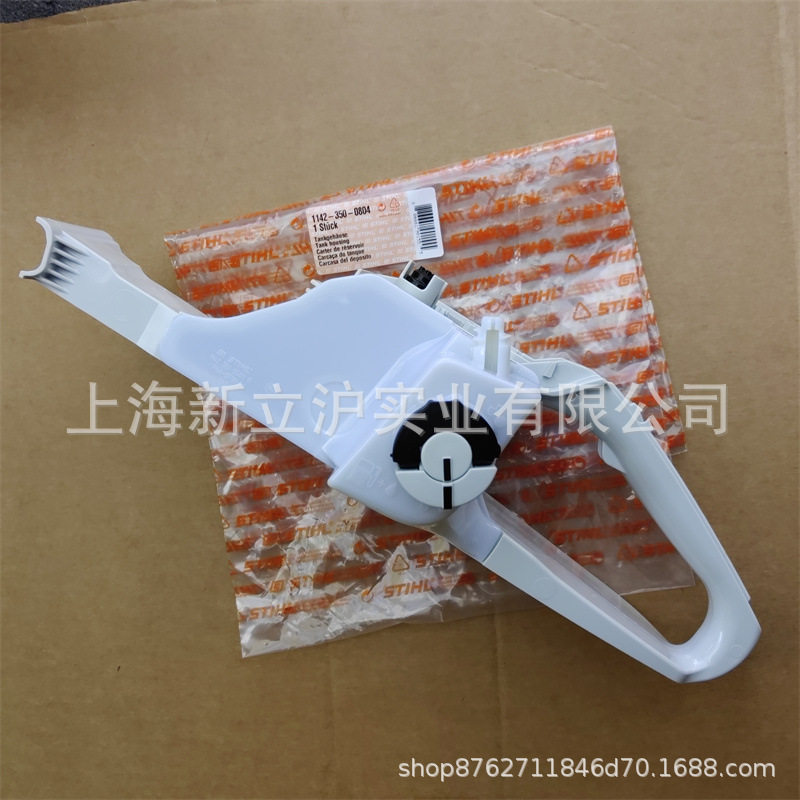 适配STIHL斯蒂尔MS462C油锯油箱总成1142 350 0804燃油箱