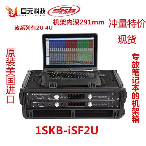 SKB仪器箱电脑箱便携设备箱航空机架运输箱1SKB-iSF2U 1SKB-iSF4U