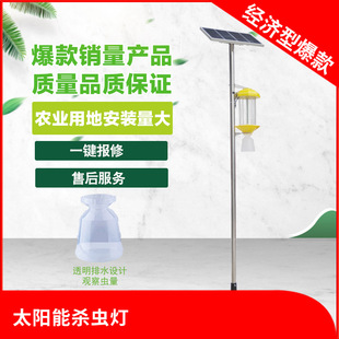 茶园太阳可以杀虫灯效果怎么样物理杀虫自动清虫提高产量