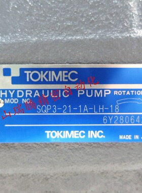 SQP3-21-1A-LH-18东京计器TOKYOKEIKI油泵TOKIMEC