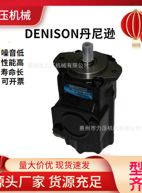 吹瓶机DENISON丹尼逊液压叶片泵T6DC-038-020-1R03-B1液压泵