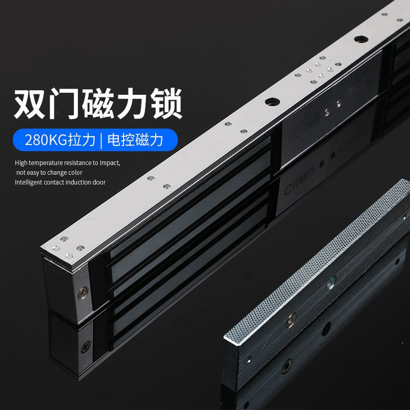 280KG双门磁力锁门禁机用
