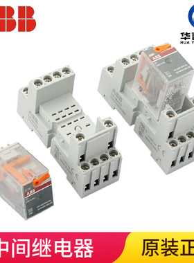 ABB 48VDC 12A 插拔式 接口中间继电器 CR-M048DC2L (10个/包)