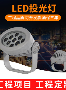 德洛斯户外led投光灯18w36w48w 防水投射灯72w照树灯套件外壳