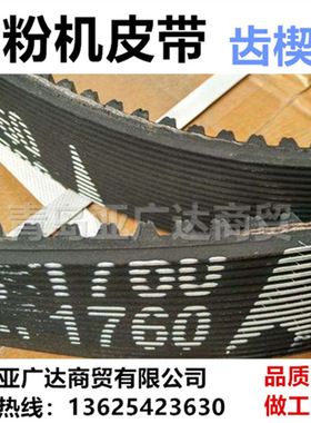 供应齿楔带 RPP8M1760-36PK（128mm）质量保证~