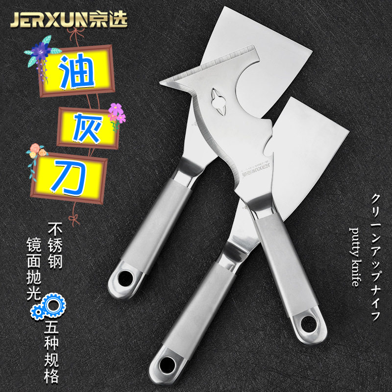 京选油灰刀不锈钢通体清洁腻子小铲刀装修加厚多功能填缝抹泥刮刀
