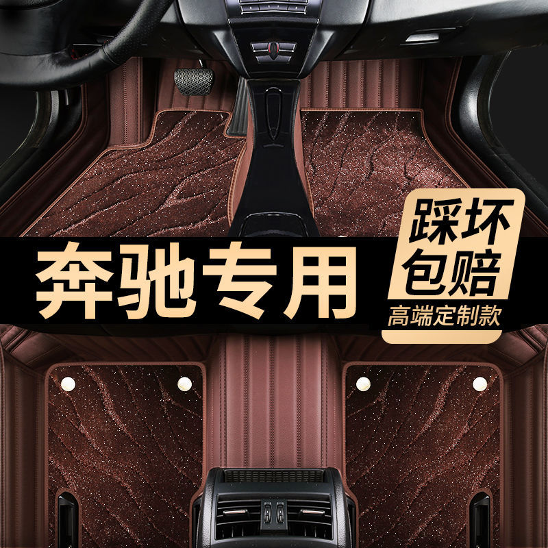 奔驰专用包围脚垫E/C/A/GL适配