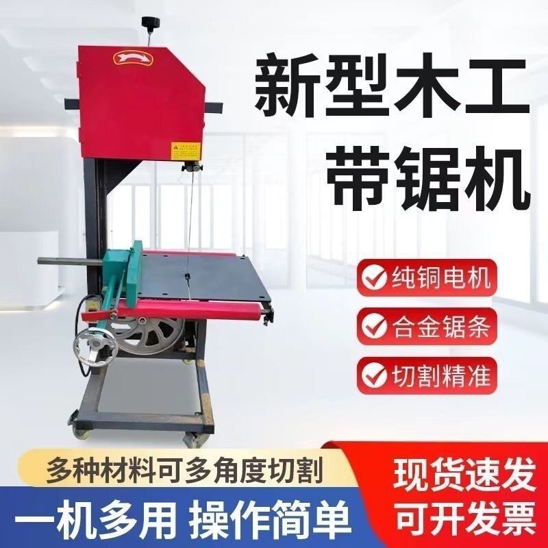 家用小型木工带锯机圆木开板