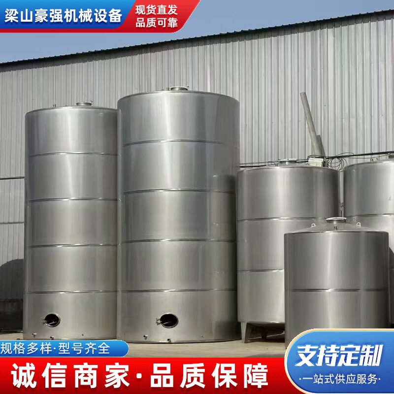 304不锈钢储罐1吨3吨储酒罐食品级立式液体储存罐密封灌储油罐