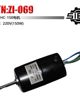 西马特 SIEG：S/N：Z1-069 电机 S/N：X0-069 电机 (220V)