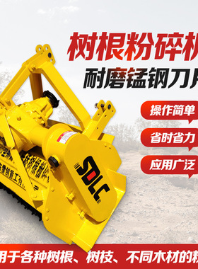 绿化法桐树桩破碎机 杨树墩粉碎机  后桥树根撕碎机  丰宏
