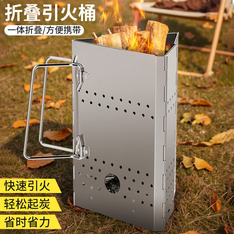 折叠大号起火柴炉生火炉三角折叠点炭桶引火点火器引燃快速不锈钢