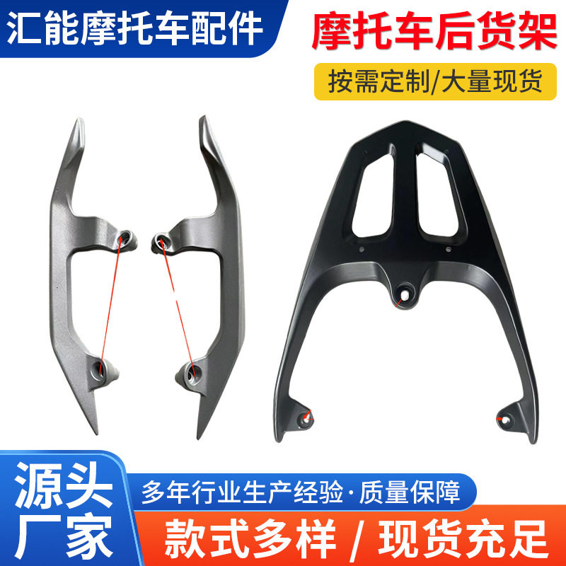 铝合金摩托车电动车尾箱架