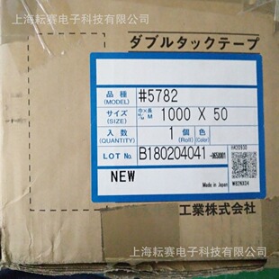 SEKISUI积水5782双面胶 无纺布双面胶带强力防水车用耐候