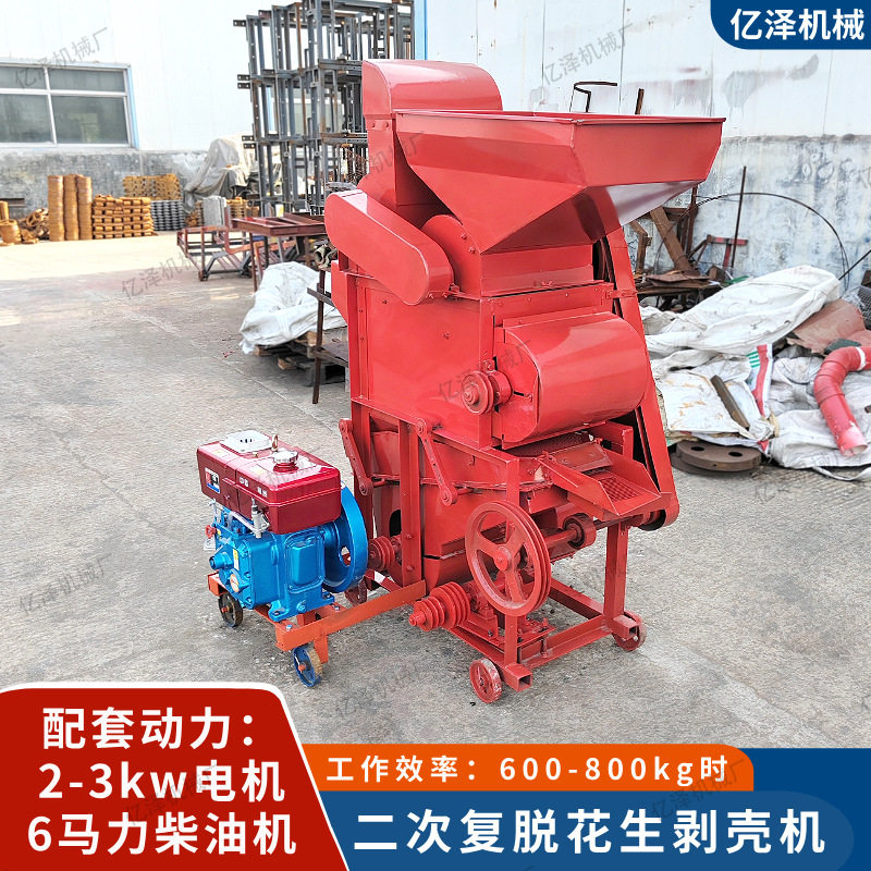花生脱壳机小型二次复脱 油坊商用花生仁去壳机 除尘式长果剥壳器