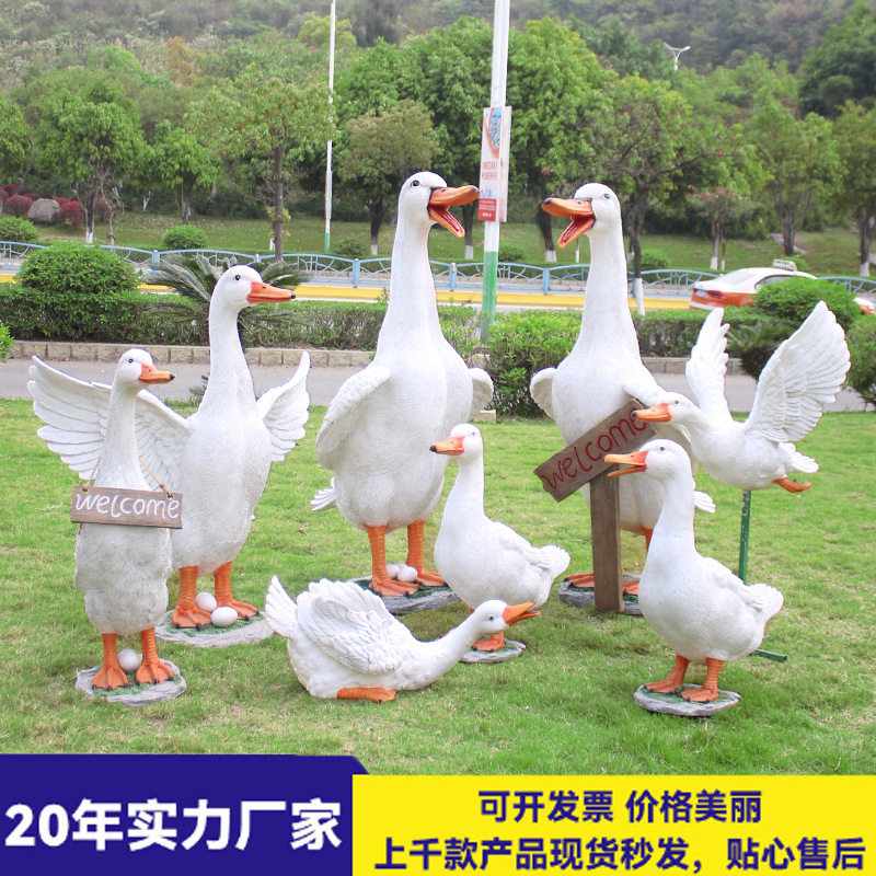 户外仿真鸭玻璃钢庭院雕塑摆件