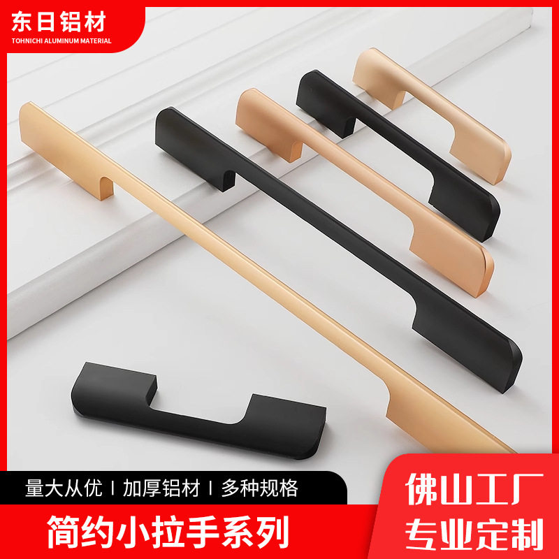 轻奢高档铝合金欧式加长小拉手