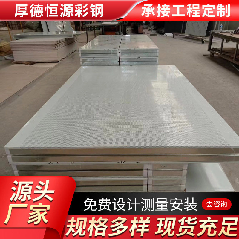 防火保温实验室无尘车间硫氧镁净化板 隔热复合机制硫氧镁洁净板,橡塑材料及制品,其他塑料制品,淘宝优惠券,粉丝福利购,淘宝优惠卷