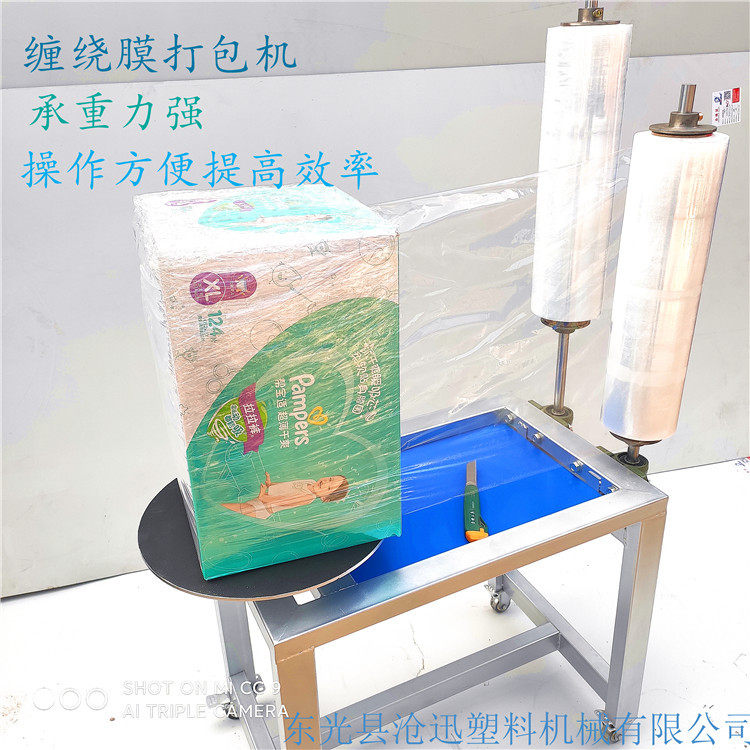 厂家直销缠绕机 拉伸缠绕膜包装机 托盘缠绕膜打包机 食品裹包机,鲜花速递/花卉仿真/绿植园艺,其它园艺用品,淘宝优惠券,粉丝福利购,淘宝优惠卷