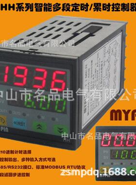 MYPIN中山名品时间继电器定时器TimerHC系列