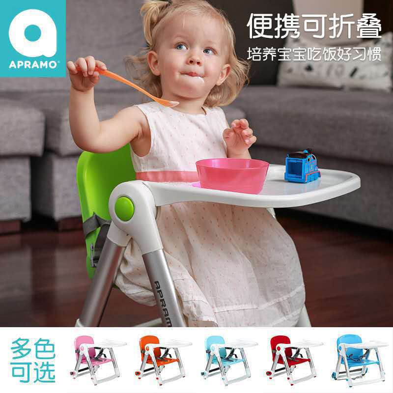 安途美便携折叠儿童餐椅