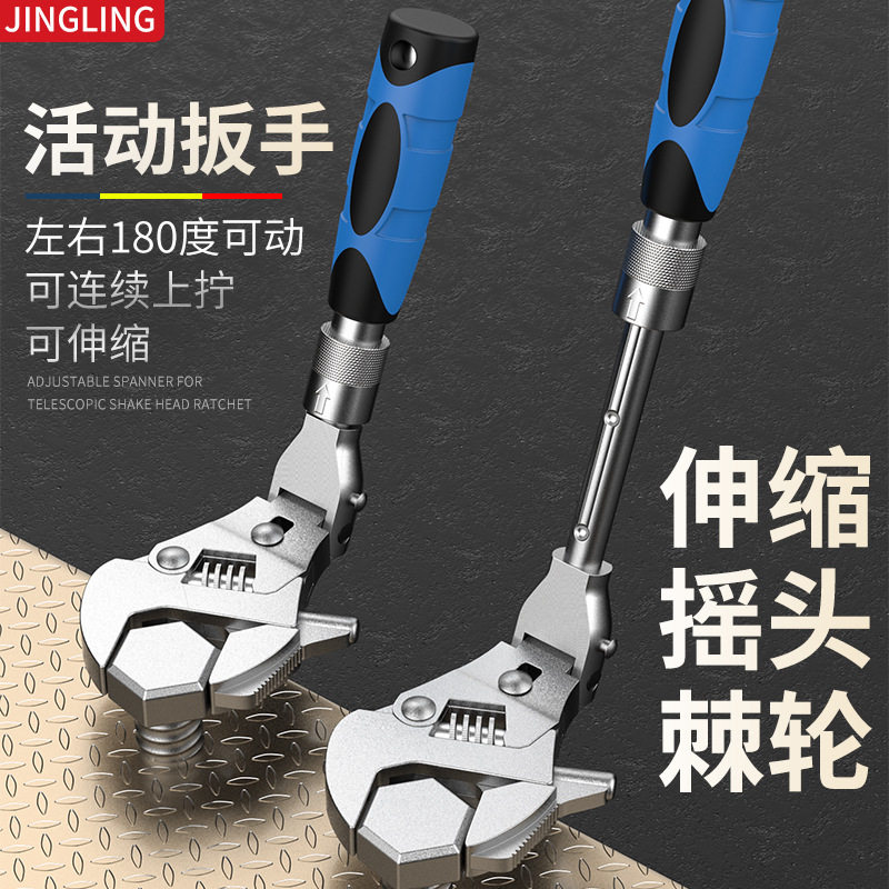 10寸折叠万向棘轮活口扳手