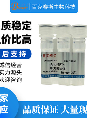 Anti-TPT1 Monoclonal antibody 实验用单克隆抗体