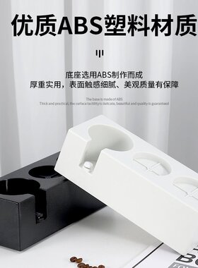 白色/黑色压粉座咖啡机手柄支架ABS压粉锤收纳器51/53/58mm通用座