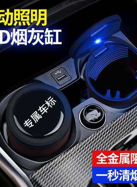 比亚迪秦ProDMEV专用烟灰缸