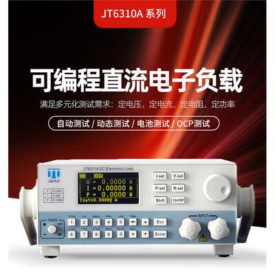 嘉拓JT6311A/JT6312A程控可编程电子负载仪150V30A/150W300W