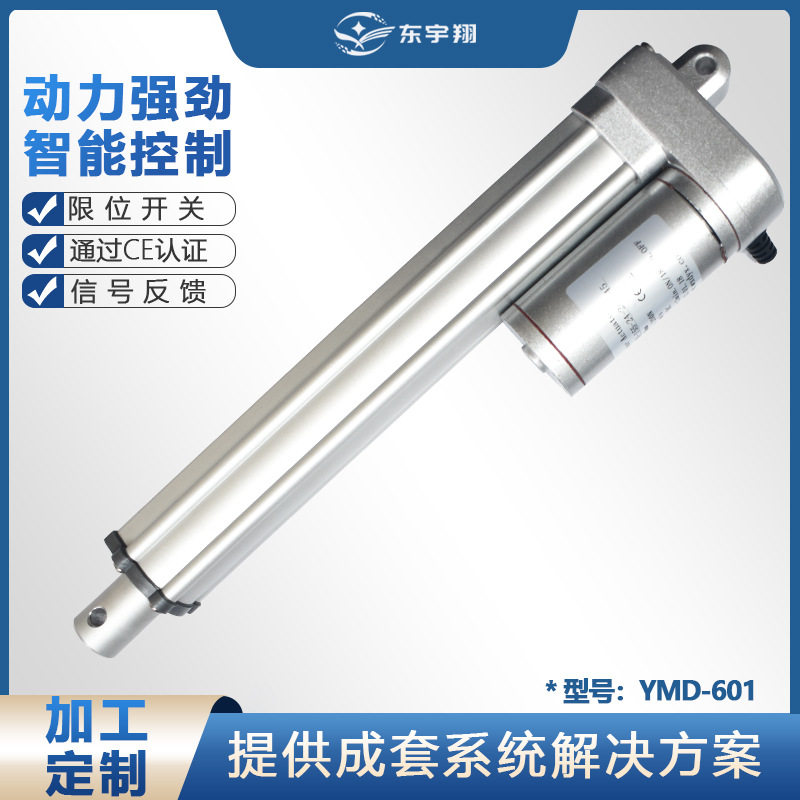 微型电动推杆12v 直流电机，洗地机专用 50mm 行程，100kg 载荷