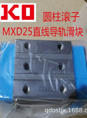 IKO自润滑滚子导轨MXD20C MX25 LRXD30 LRXD35G四方滑块华东销售