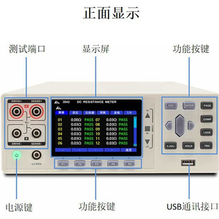 常州和普CHT3542系列单路多路电阻仪12路 24路马达线圈连接器
